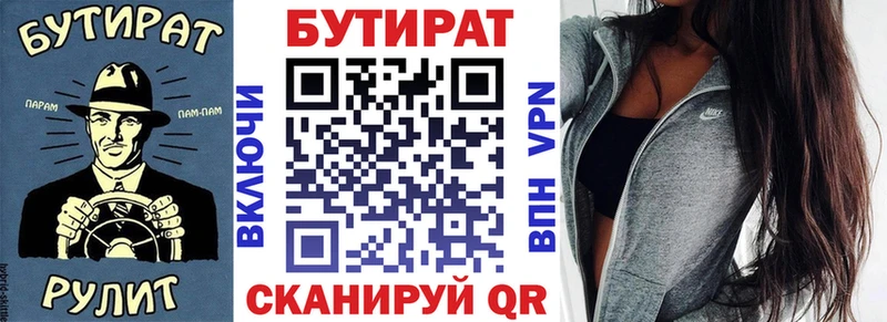 Бутират вода  Абдулино 