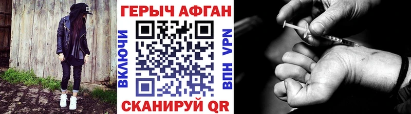 ГЕРОИН афганец  где можно купить наркотик  hydra как зайти  Абдулино 