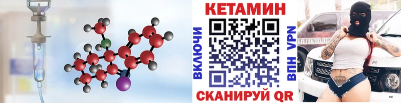 маркетплейс формула  Абдулино  Кетамин ketamine 